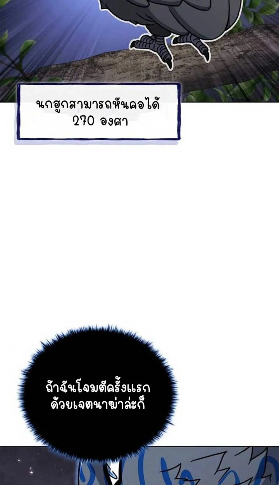 Part-Time Grim Reaper งานเสร_มของฉ_นค_อการเป_นม_จจ_ราช ตอนที่ ตอนที่ 24 รูปที่ 68