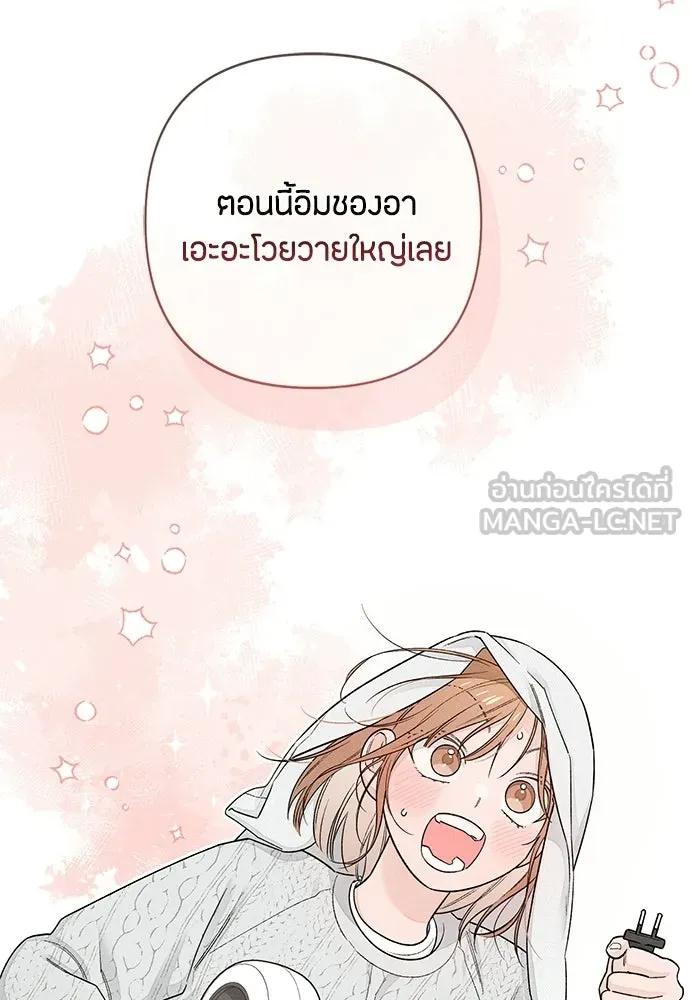 เป็นวัยรุ่นมันเหนื่อย ตอนที่ 102 รูปที่ 18