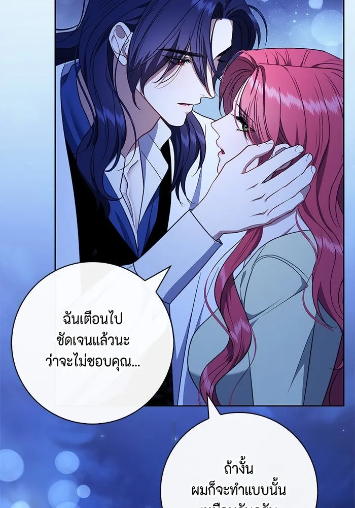 ขอวิธีส่งสามีลงนรก ตอนที่ 28 รูปที่ 94