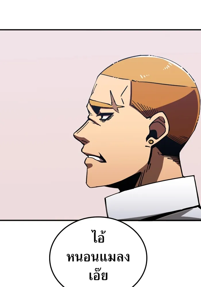 เพลเยอร์เลือดเทวะ ตอนที่ 2 ประตูสีรุ้ง รูปที่ 113