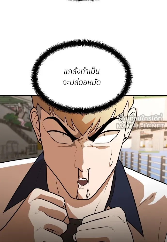 สนามเด็กล่า ตอนที่ 7 รูปที่ 129