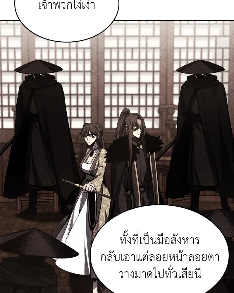 เกิดอีกทีเป็นว่าที่ประมุขลัทธิมาร ตอนที่ 65 รูปที่ 112