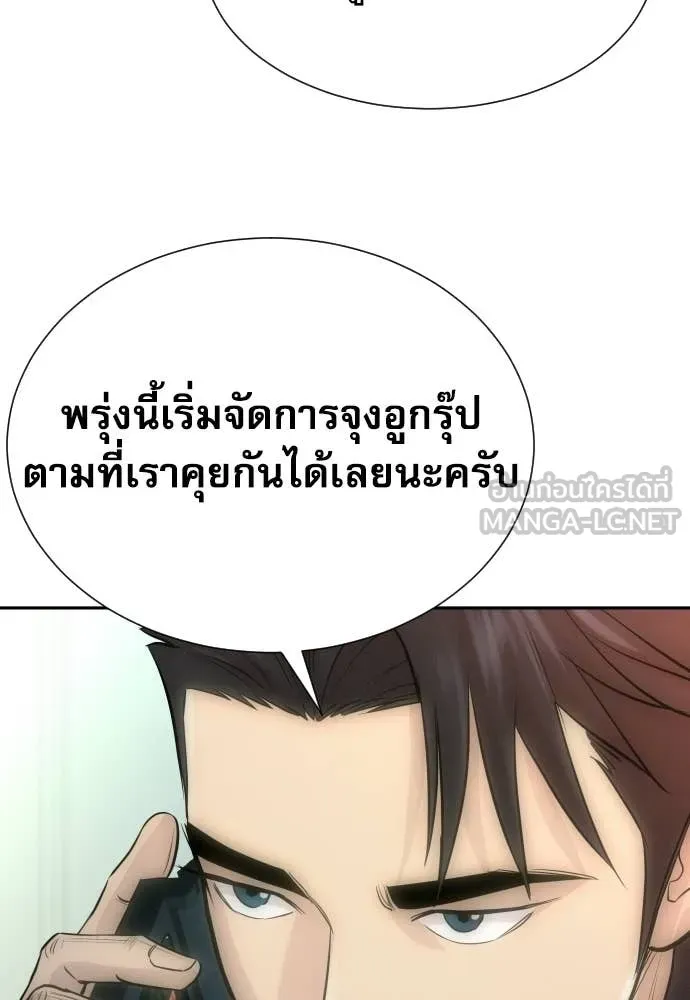 หลานอัจฉริยะ ตอนที่ 86 รูปที่ 124