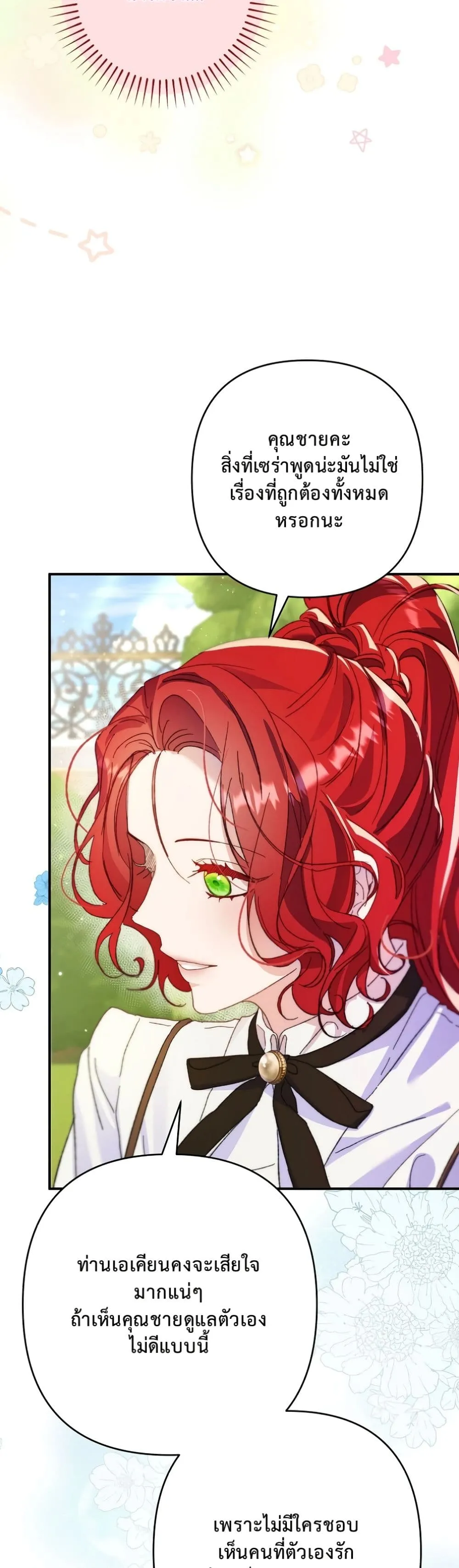 Manga-lc-com อ่านมังงะ อ่านการ์ตูน ออนไลน์ ฟรี I Faked a Pregnancy, but My Husband Returned ตอนที่ 1 2 3 4 5 6 7 8 9 10 11 12 13 14 ฟรี ไม่มีโฆษณา Manga-lc - อ่าน มังงะ อ่าน การ์ตูน ออนไลน์ อ่านมังงะ ฟรี
