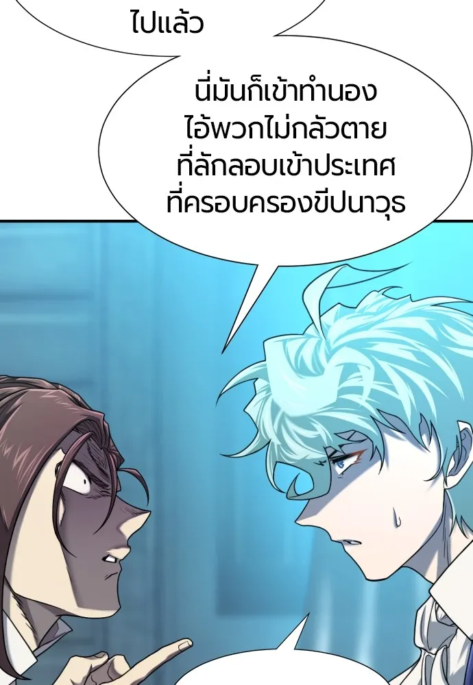 ยอดสถาปนิกผู้พิทักษ์อาณาจักร ตอนที่ 139 รูปที่ 91
