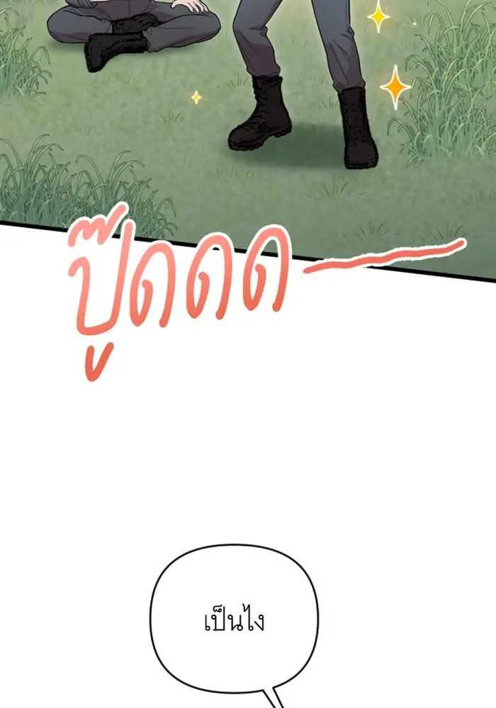 จำเลยหัวใจ ตอนที่ 23 รูปที่ 86