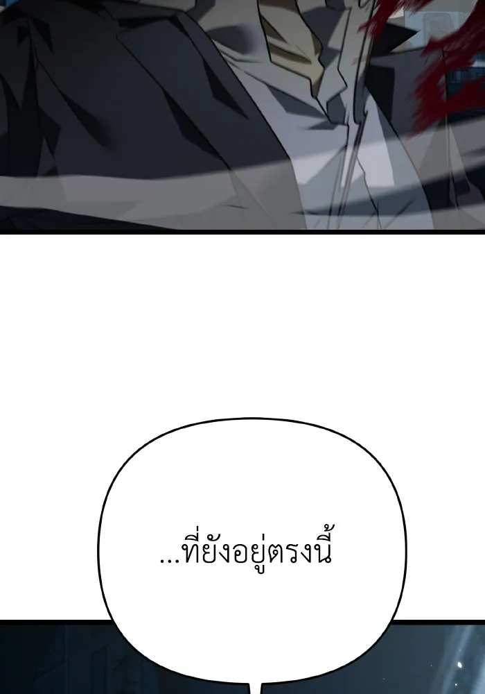 การแข่งขันของผู้เกิดใหม่ ตอนที่ 15 รูปที่ 4