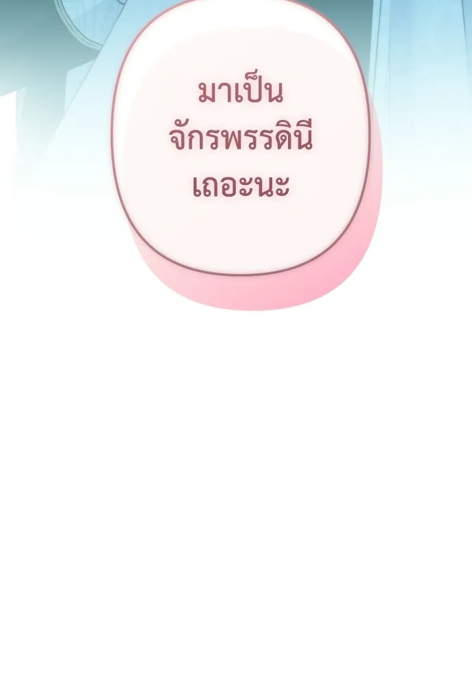 เลดี้มินต์ ตอนที่ 108 รูปที่ 62