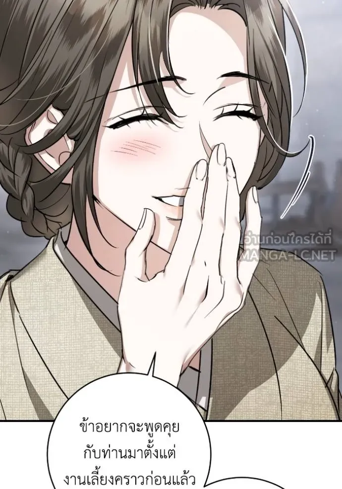 ยามหมาป่าทมิฬ ตอนที่ 48 รูปที่ 97