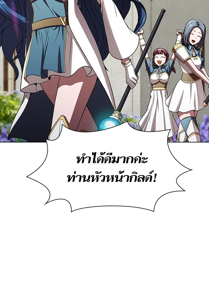 ผู้เล่นขั้นเทพแห่งหอคอยฝึกสอน ตอนที่ 55 รูปที่ 2