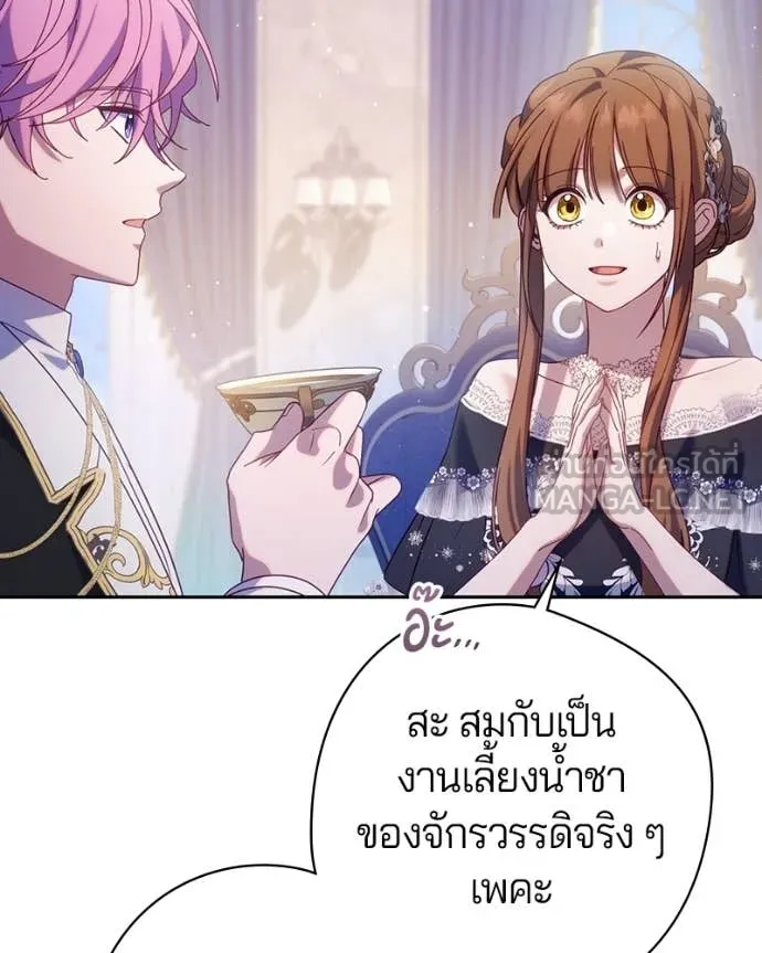 ถ้าเป็นนางร้าย ตอนที่ 45 รูปที่ 35