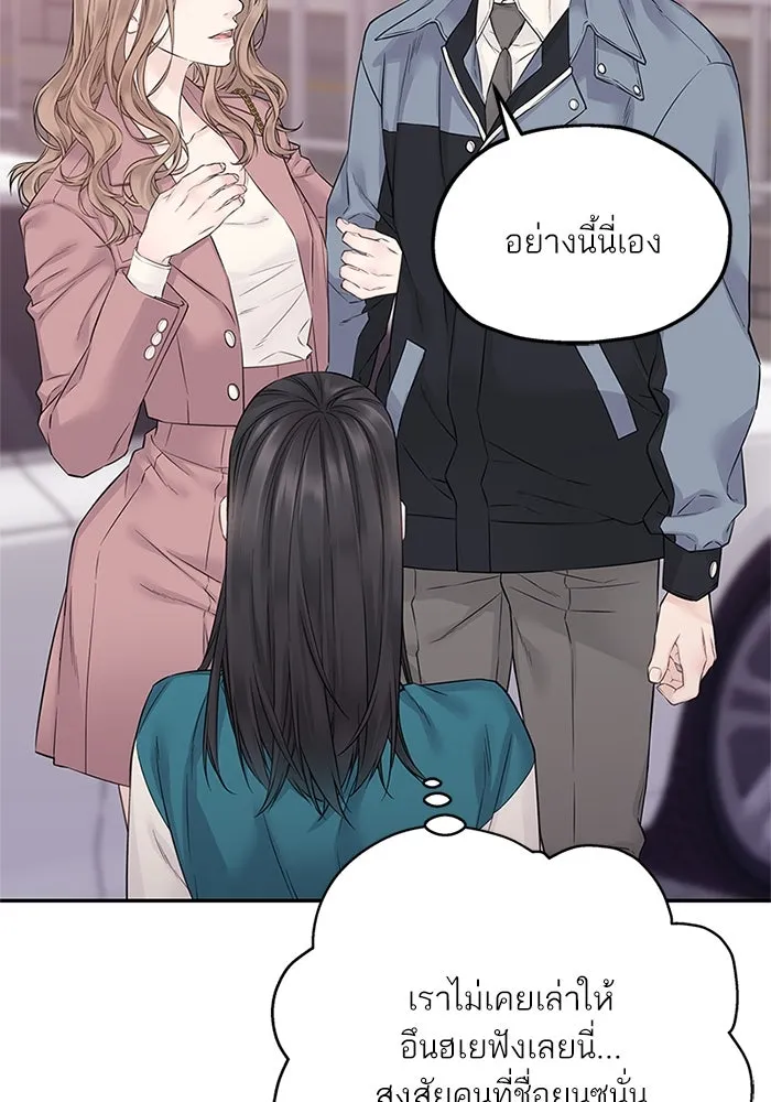 สลับรัก สลับชะตา ตอนที่ 24 รูปที่ 49