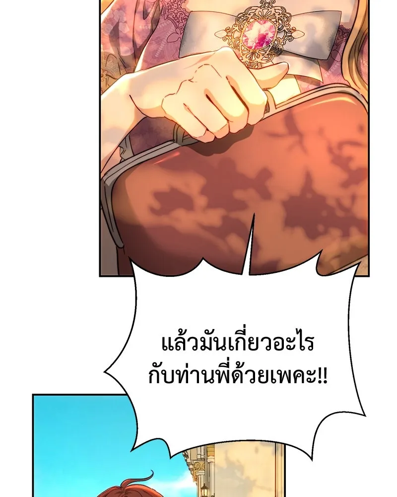 เจ้าหญิงคลั่งแห่งวังหลวง ตอนที่ 70 รูปที่ 109