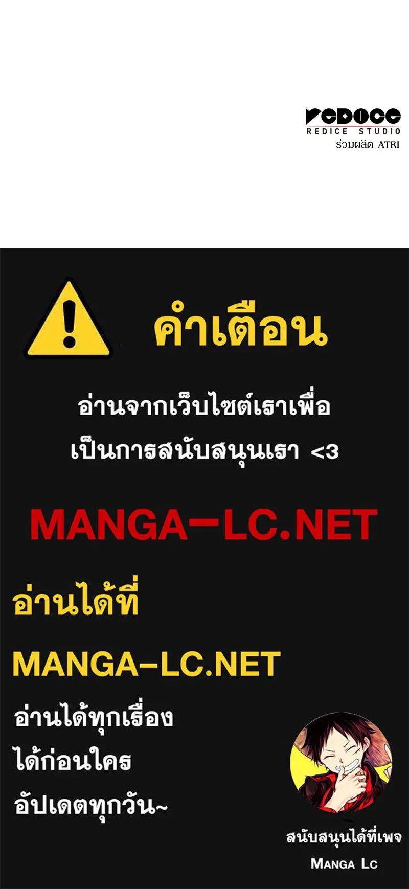 โอ้ ศัตรูที่รัก ตอนที่ 73 รูปที่ 133