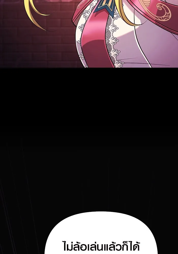 เอาชีวิตรอดในเกมฉบับคนเถื่อน ตอนที่ 25 รูปที่ 118