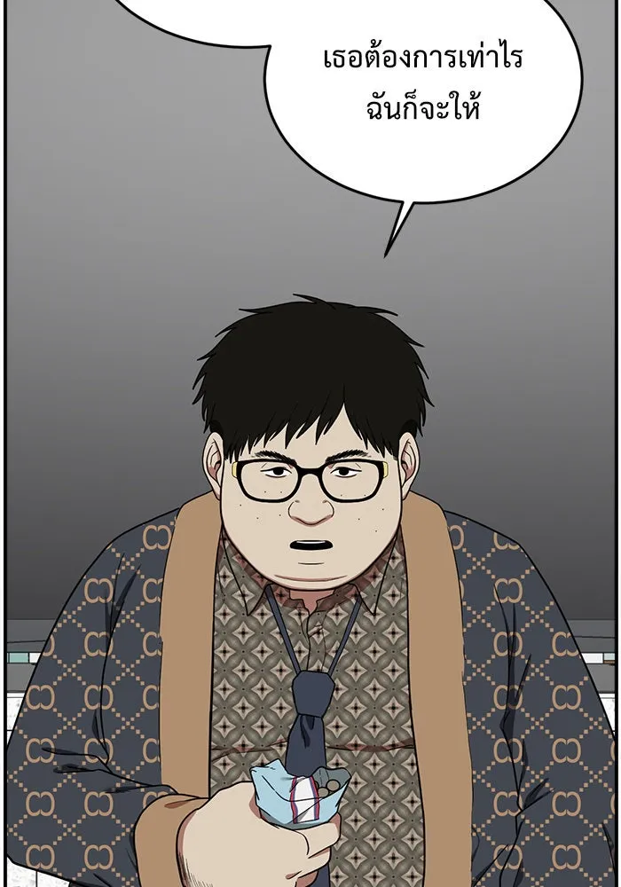 ช่วยเปลี่ยนฉันที ตอนที่ 86. เอเดน 6 รูปที่ 130