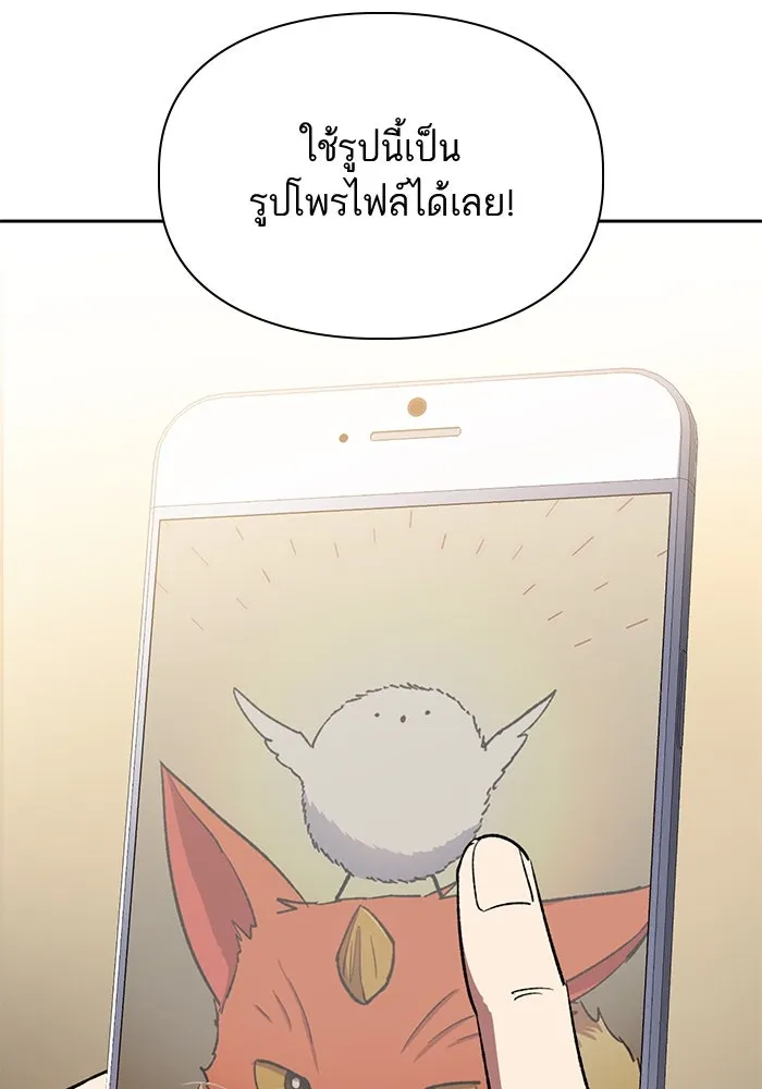 My S-Class Hunters ตอนที่ 51 จิ๊บ (2) รูปที่ 74