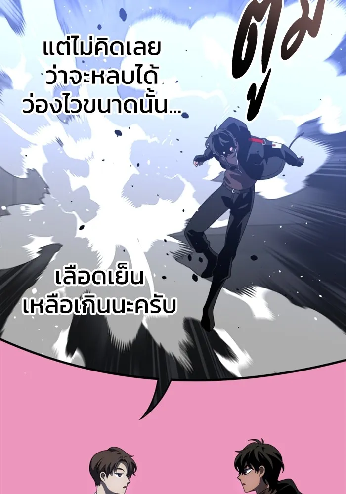 อดีตบอสหอคอย ตอนที่ 57 รูปที่ 58