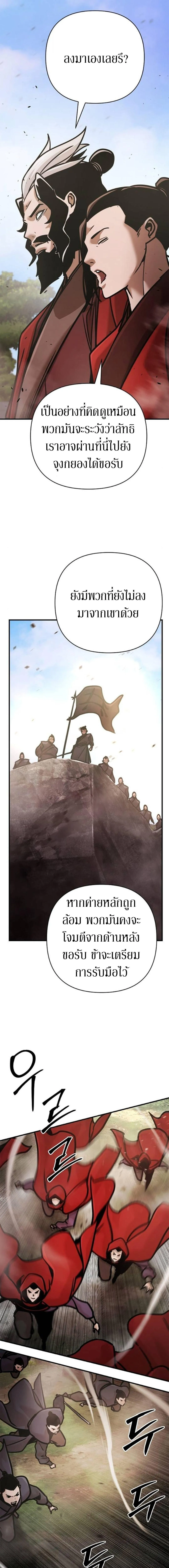 The Mysterious World_s Greatest Martial Artist Little Prince เจ_าชายน_อย ศ_ลป_นศ_ลปะการต_อส_ท_ย_งใหญ_ท_ส_ดในโลกล_กล_บ ตอนที่ ตอนที่ 117 รูปที่ 15