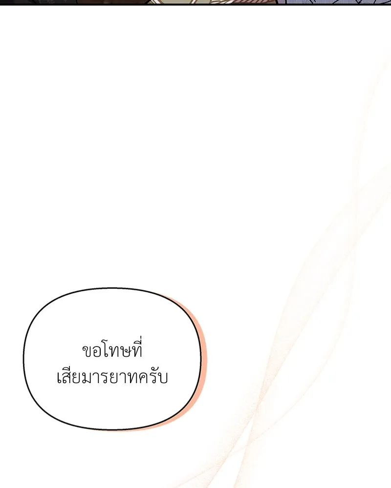 โอ้ ศัตรูที่รัก ตอนที่ 24 รูปที่ 119