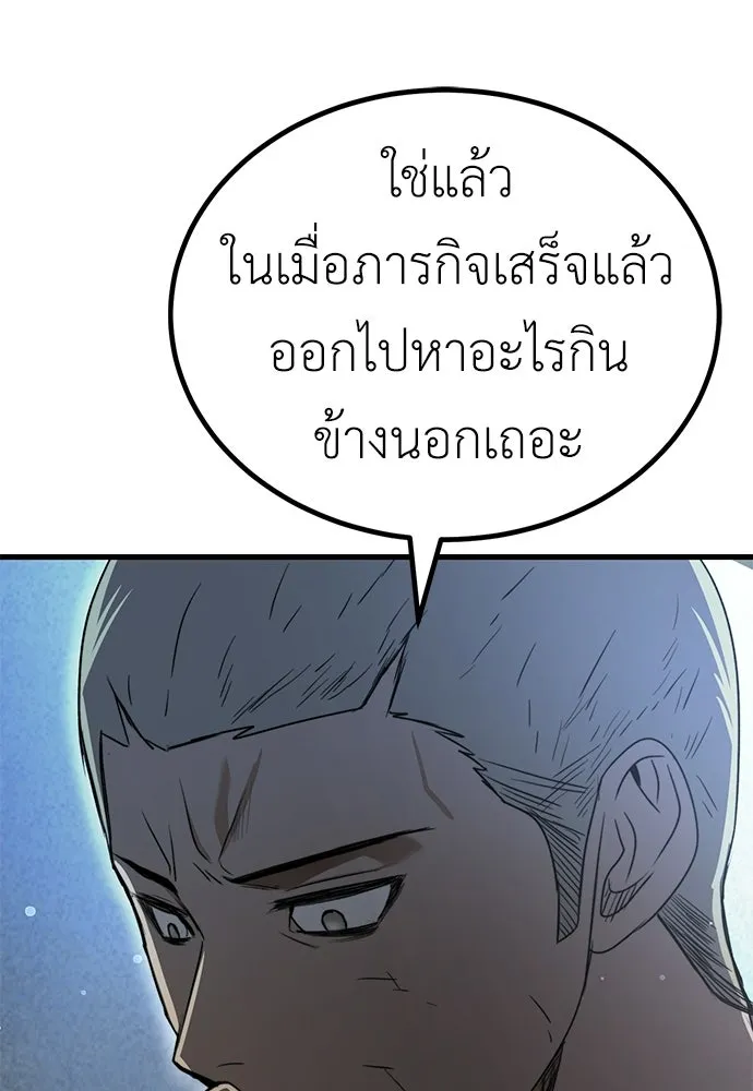 ผู้คุมหมายเลข 0 ตอนที่ 43 รูปที่ 5