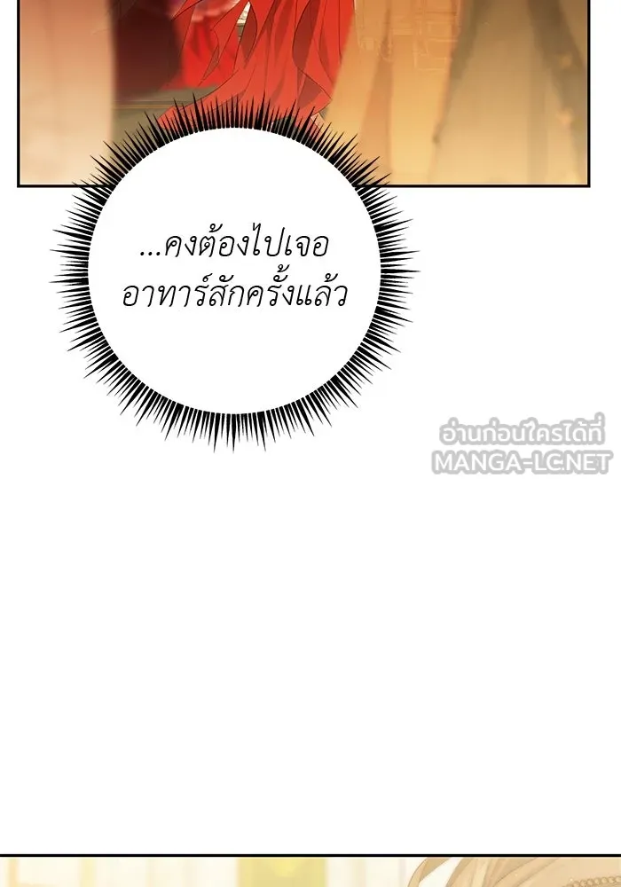 เกมรักด่านสุดท้ายจับนายพระเอก ตอนที่ 5 รูปที่ 51