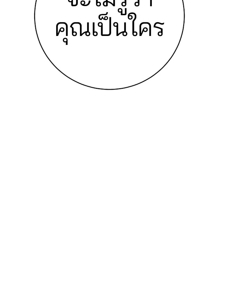 Player ตอนที่ 58 รูปที่ 139