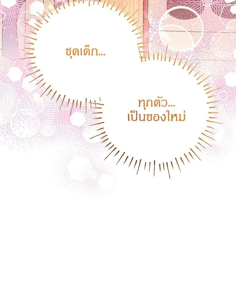 จุ๊บรัก คุณหมาป่า ตอนที่ 5 รูปที่ 133