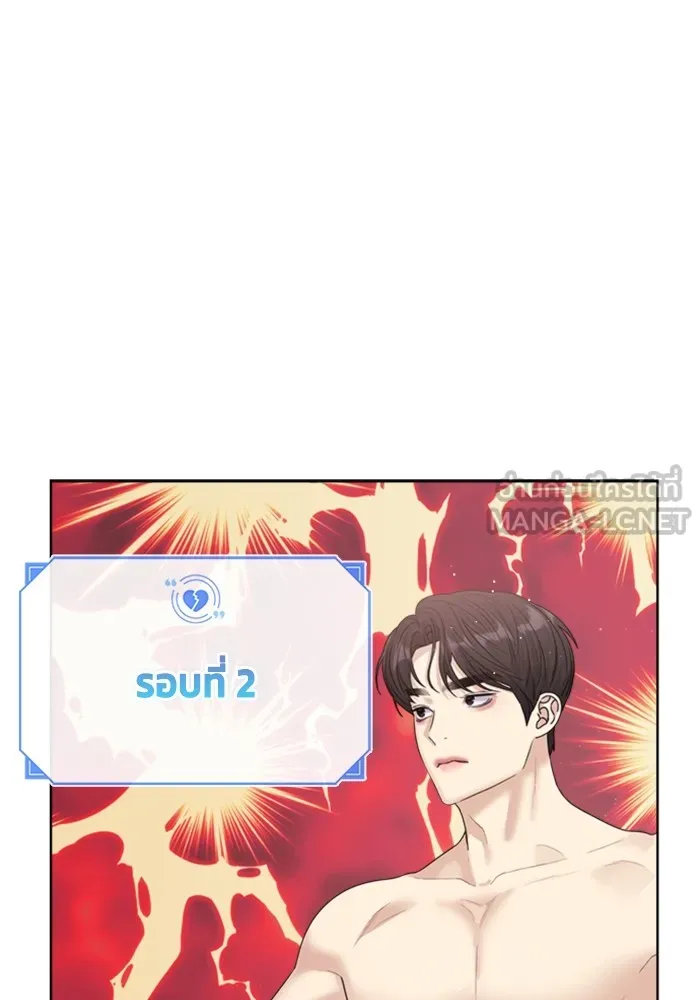 Couple Breaker ตอนที่ 43 รูปที่ 27