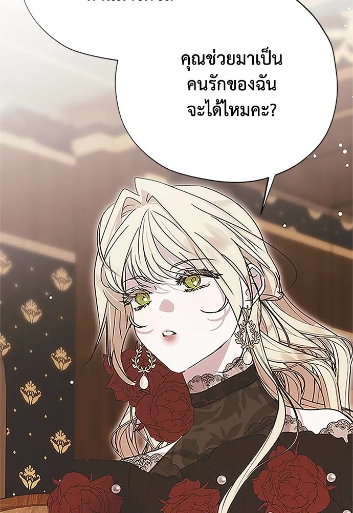 คมเขี้ยวชำระแค้น ตอนที่ 13 รูปที่ 49