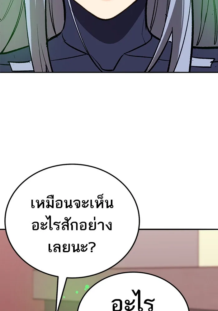 ยอดคนเลเวลทะลุ ตอนที่ 67 เหล่าสหายสัตว์วิเศษ รูปที่ 4
