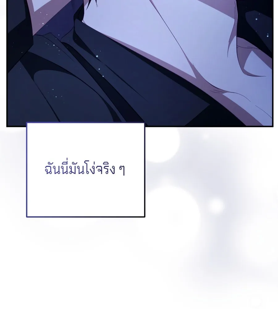 เบื้องหลังรอยยิ้มของเจ้าหญิง ตอนที่ 26 รูปที่ 116