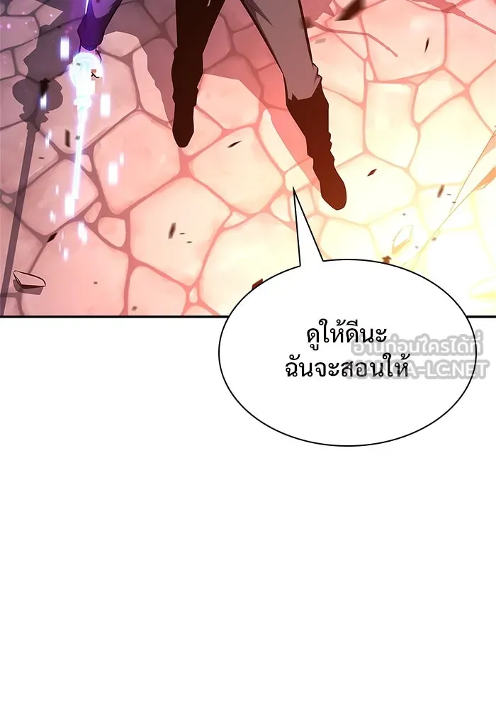 ผู้เล่นหน้าใหม่เลเวลแมกซ์ ตอนที่ 147 โลกของเหล่าเพลเยอร์ (1) รูปที่ 147