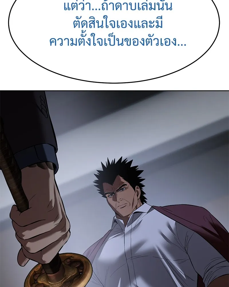 แบคXX ตอนที่ 92 รูปที่ 53