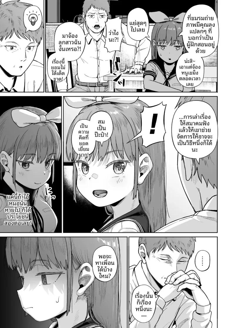 Doujin-Lc- อ่าน โดจิน มังฮวา เกาหลี ญี่ปุ่น จีน แปลไทย ชมรมการถ่ายภาพของเหล่าเด็กสาวกับโค้ชวัยทำงาน (Mizusane) ตอนที่ 1 2 3 4 5 6 7 8 9 10 11 12 13 14 ฟรี ไม่มีโฆษณา อ่าน โดจิน Manhwa เกาหลี ญี่ปุ่น จีน เรามีครบ คัดมาให้เน้นๆ โดจิน 18+ รับประกันความฟินโดย  Doujin Lc