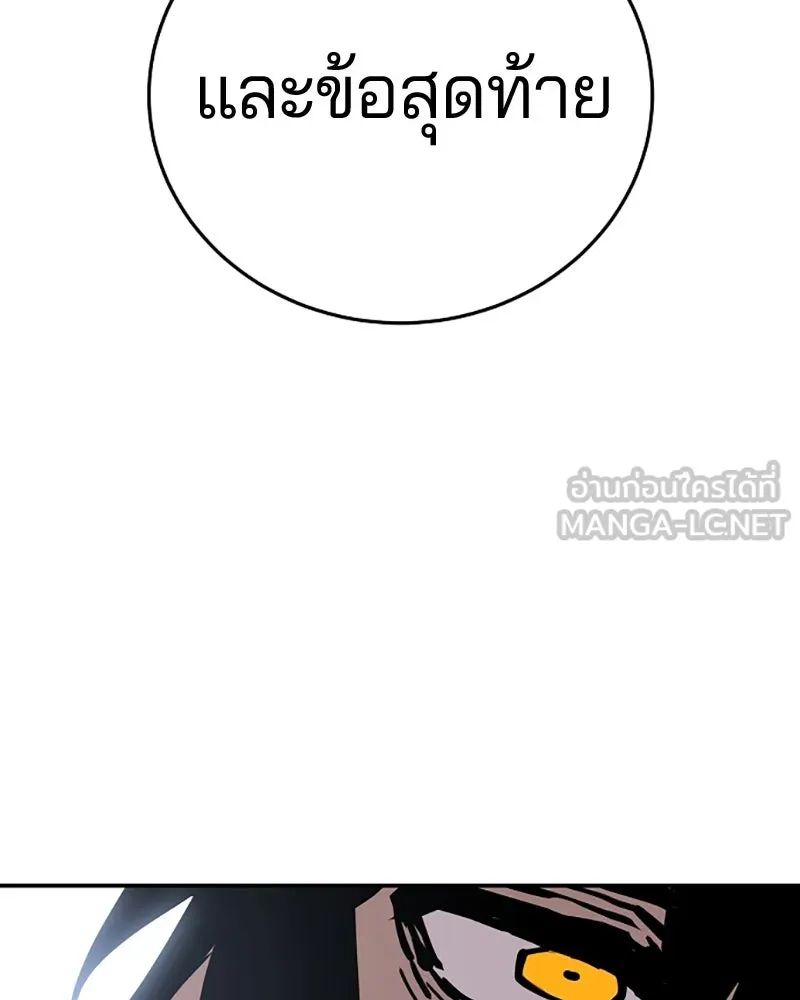 Player ตอนที่ 83 รูปที่ 126