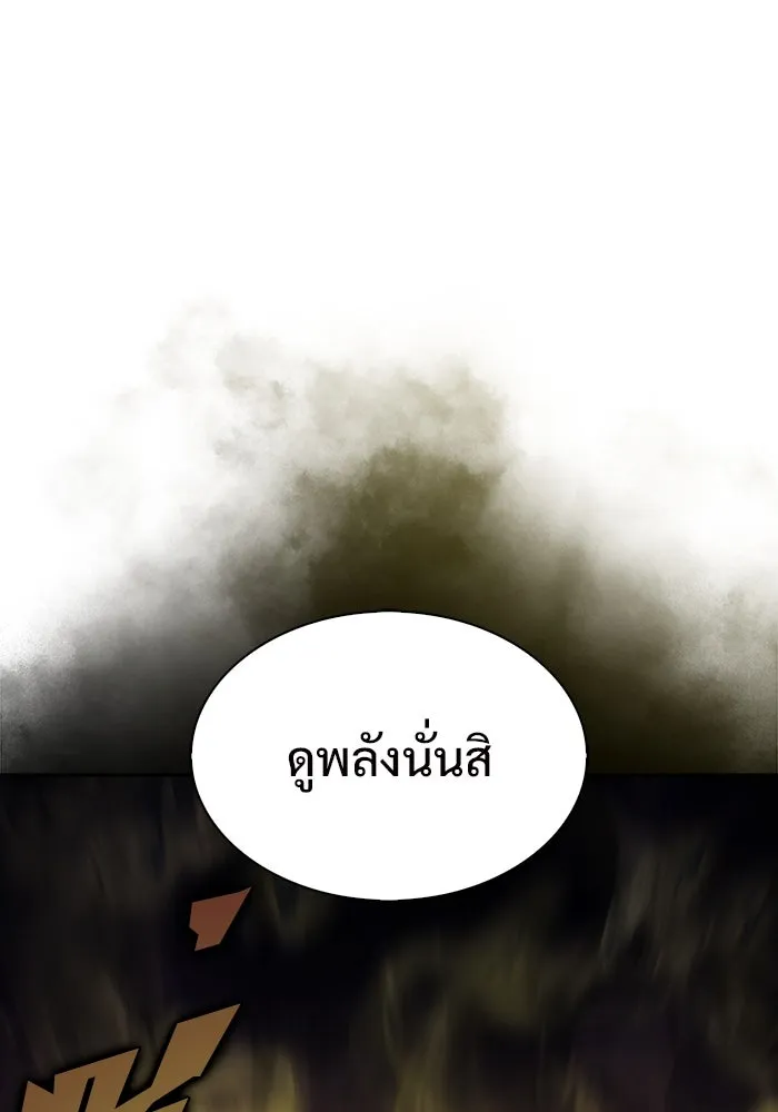 ผู้เล่นหน้าใหม่เลเวลแมกซ์ ตอนที่ 169 มูริม โลกแห่งความยุติธรรมและค รูปที่ 131