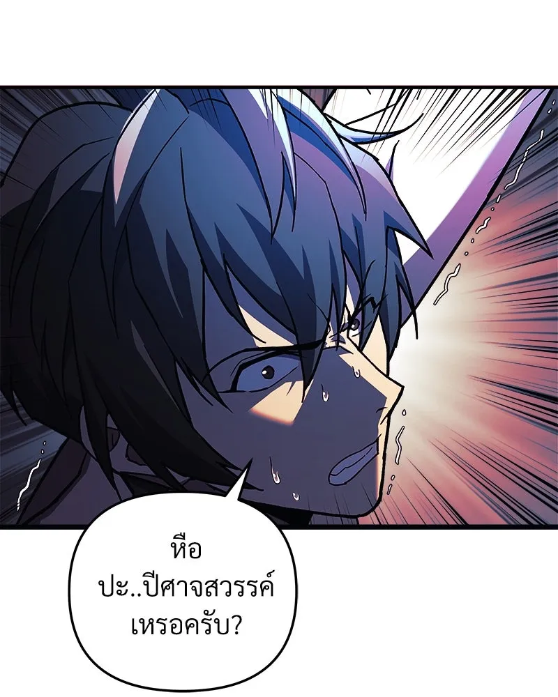 สัปดาห์นี้งดอัปตอนใหม่ ตอนที่ 57 รูปที่ 149