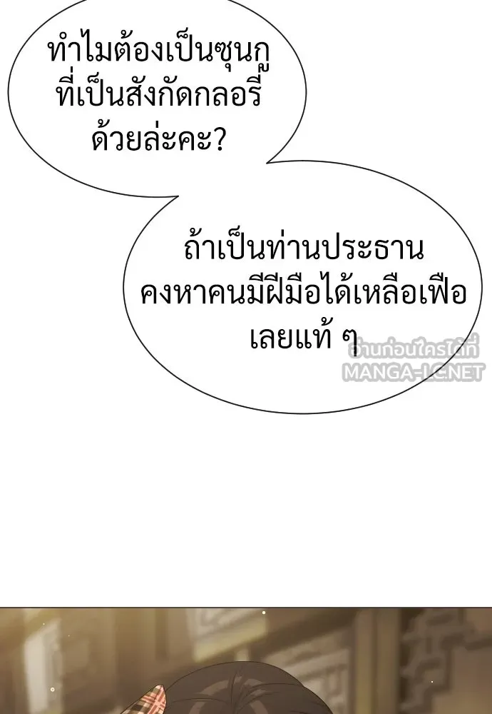 นักฆ่าย้อนวัย ตอนที่ 40 รูปที่ 39