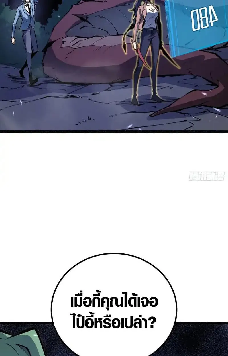 Full-Time Awakening ต_นพล_งไร_ข_ดจำก_ด ตอนที่ ตอนที่ 77 รูปที่ 7