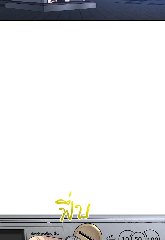 หลานอัจฉริยะของราชาเงินกู้ ตอนที่ 2 รูปที่ 206