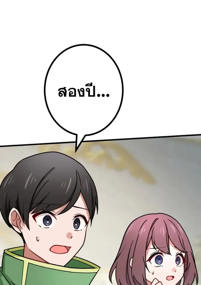 The Strongest Assassin Gets Transferred To Another World With His Whole Class ตอนที่ ตอนที่ 54 รูปที่ 115