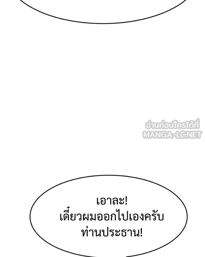 Baek XX ตอนที่ 102 รูปที่ 126