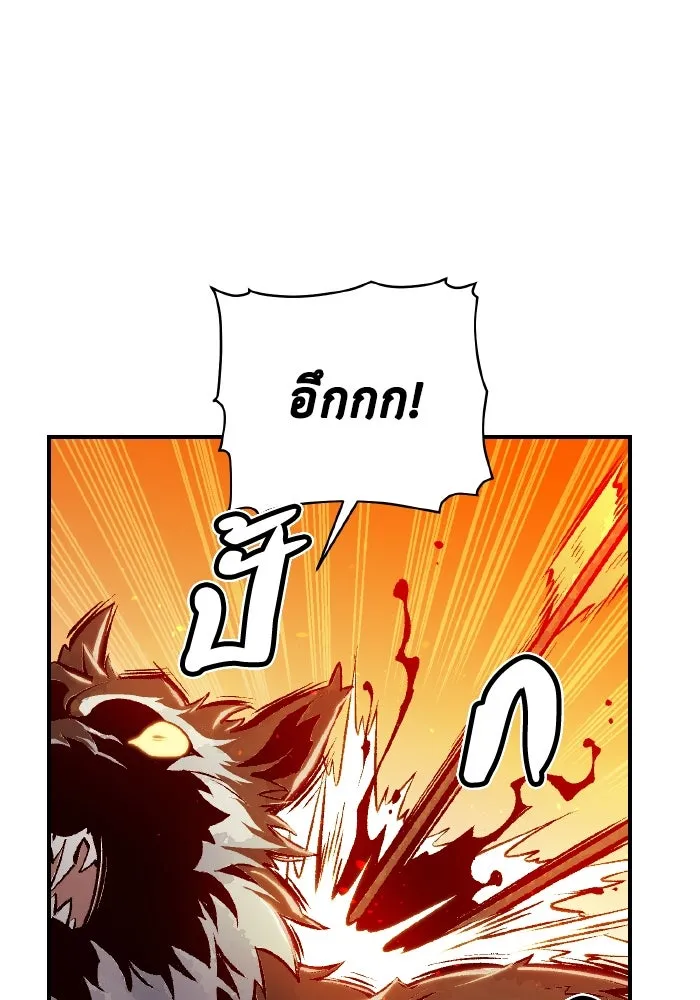 The Lone Necromancer ตอนที่ 52 รูปที่ 11