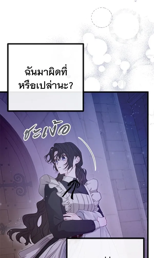 ชีวิตนี้เพื่อเธอ ตอนที่ 12 รูปที่ 112