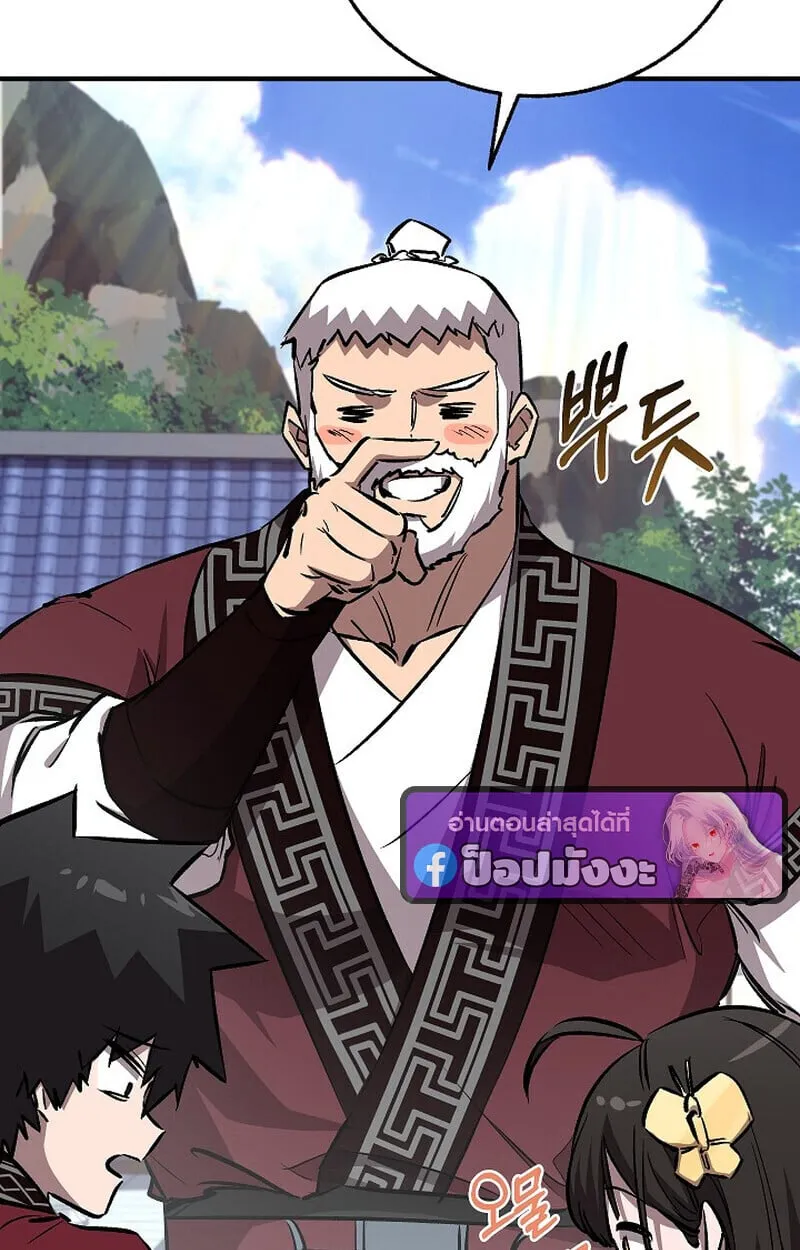 Childhood Friend of the Zenith สหายว_ยเยาว_ของข_าแข_งแกร_งท_ส_ดในใต_หล_า ตอนที่ ตอนที่ 77 รูปที่ 63