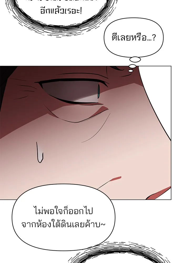 อะคาเดมีนี้เห็นทีจะเจ๊ง ตอนที่ 86 รูปที่ 113