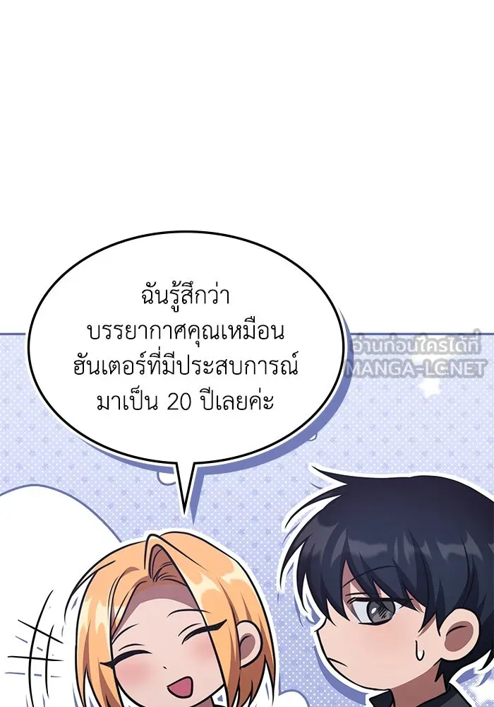 ฮีลเลอร์ตัวพ่อขอฟาดเรียบ ตอนที่ 29 รูปที่ 27
