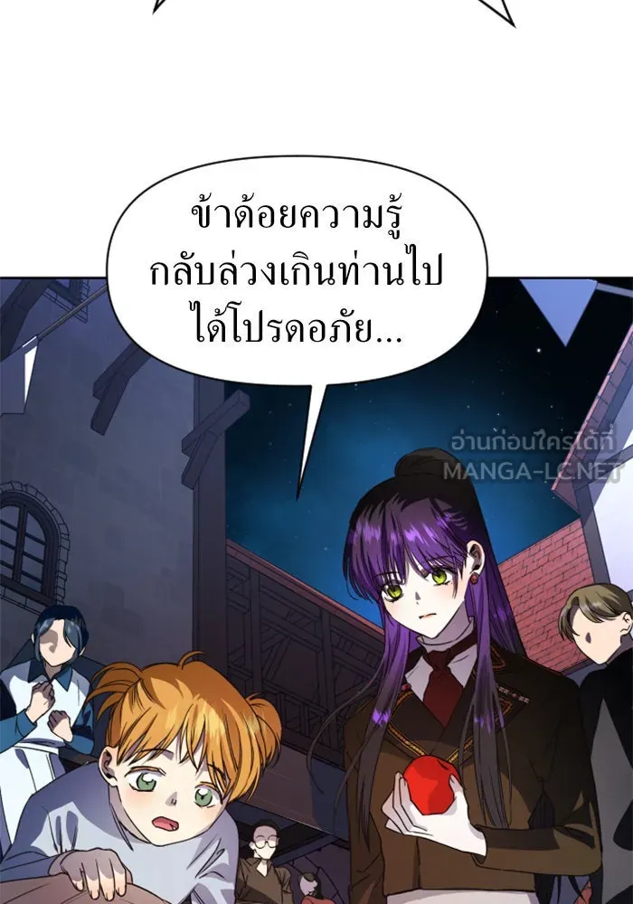 ชิงชีวิตพลิกลิขิตชะตา ตอนที่ 30. บังเอิญหรือตั้งใจ รูปที่ 33