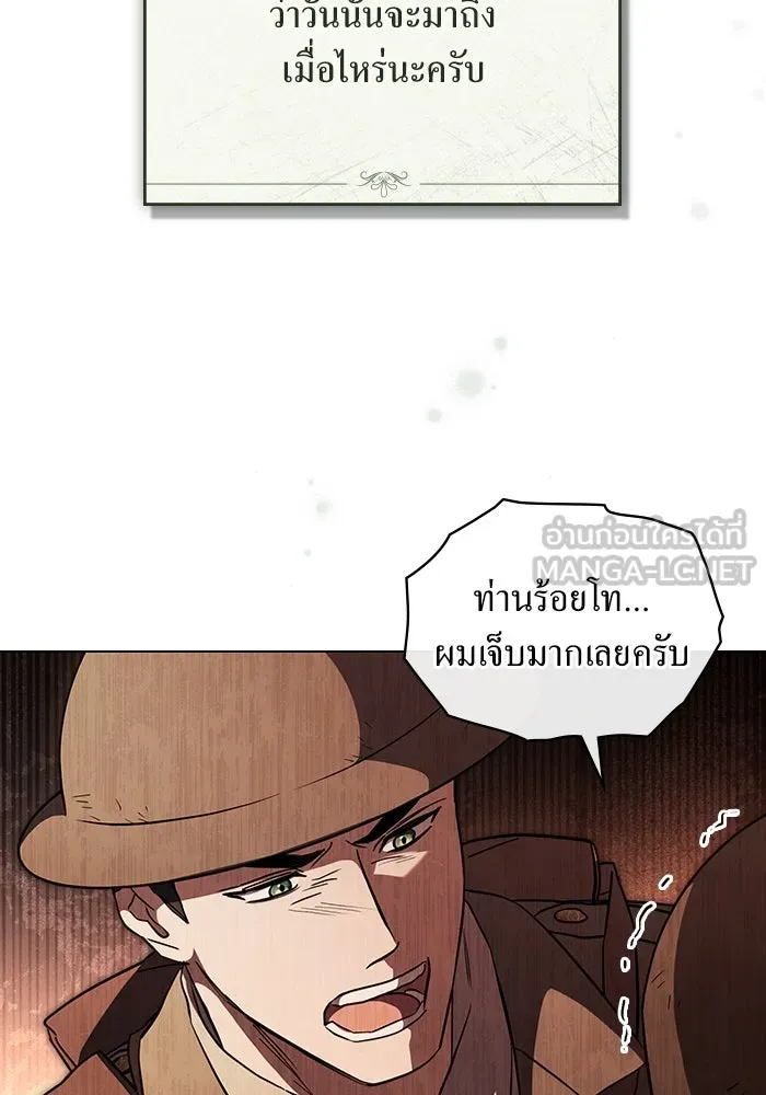 กู้ชีวิตลิขิตท่านเอิร์ล ตอนที่ 24 รูปที่ 9